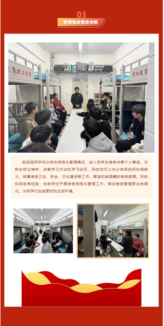 【逐夢(mèng)青春  砥礪前行】｜信息科學(xué)與工程學(xué)院｜國(guó)家獎(jiǎng)學(xué)金獲得者風(fēng)采展示：趙佳絡(luò)