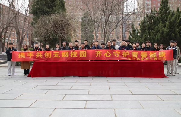 無煙校園|保定理工學院|管理學院|“無煙校園，清新同行”無煙校園系列活動園滿舉辦