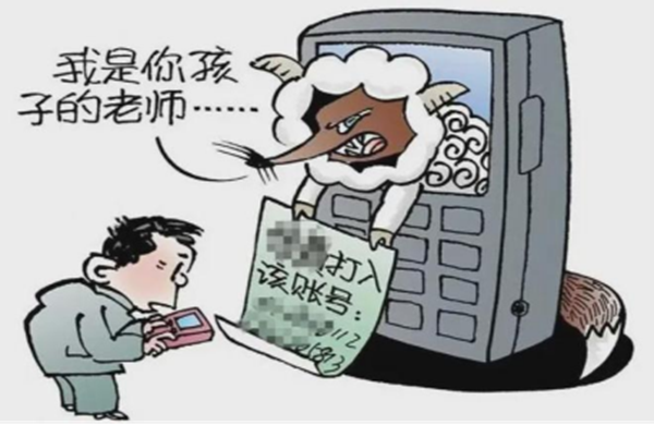 反詐教育|保定理工學(xué)院|管理學(xué)院|致學(xué)生及家長的一封信