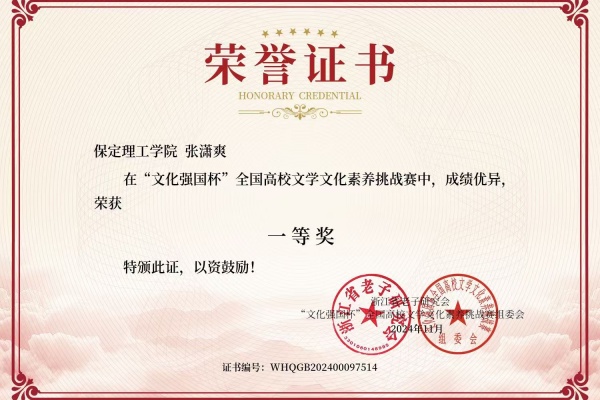 拼搏奮進(jìn)，砥礪前行2023-2024學(xué)年國(guó)家獎(jiǎng)學(xué)金獲得者風(fēng)采展示（六）——張瀟爽