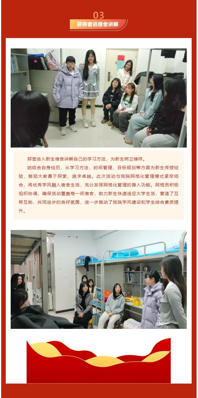 【逐夢青春  砥礪前行】信息科學(xué)與工程學(xué)院｜國家獎學(xué)金獲得者風(fēng)采展示：鄭瑩