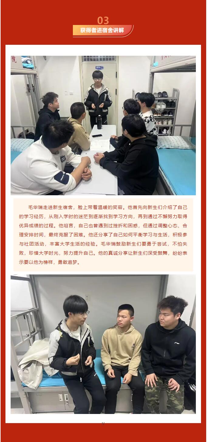 【逐夢青春  砥礪前行】｜信息科學與工程學院｜國家獎學金獲得者風采展示：毛華瑞