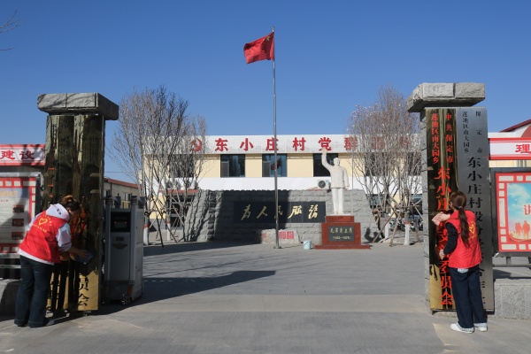 保定理工學(xué)院經(jīng)濟(jì)學(xué)院青年志愿者服務(wù)隊(duì)走進(jìn)東小莊村開展志愿服務(wù)活動(dòng)