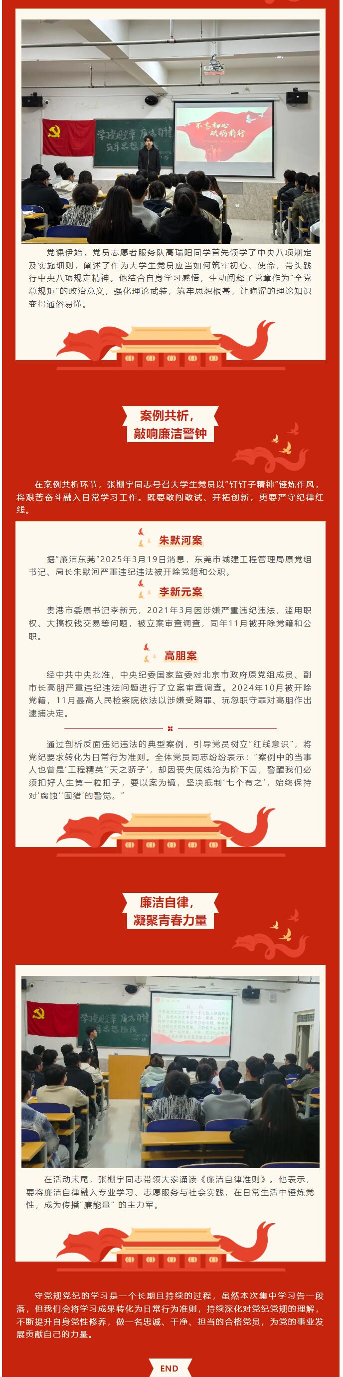 【紅幟領航，信工逐光】“學思踐悟行，青春心向黨”青語黨課