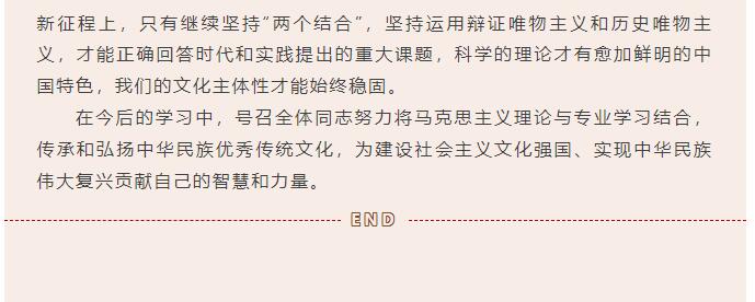 【紅幟領航  信工逐光】“逐光新思想，奮進新時代” 黨課學習第三期