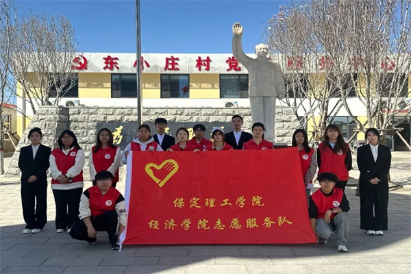 保定理工學院康復醫學院與東小莊村大學生志愿服務社會實踐基地啟動儀式圓滿舉行