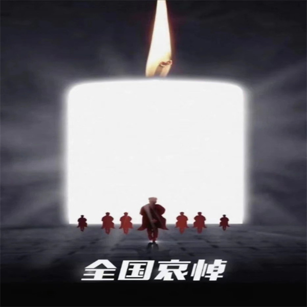 國祭哀思，共鑄和平——南京大屠殺遇難同胞國家公祭日緬懷