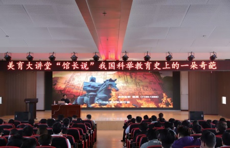 “美育大講堂”館長說系列講座第二期——柴汝新館長帶你探尋蓮池書院的古與今