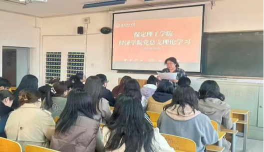 保定理工學院各黨總支扎實推進深入貫徹中央八項規定會議精神學習教育走深走實