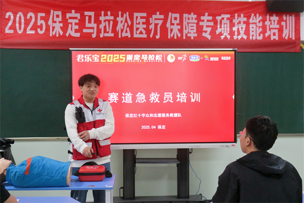 保定理工學院康復醫學院2025保馬醫療保障專項技能培訓會圓滿結束