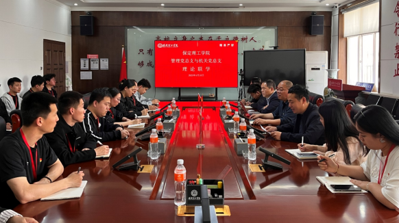 我校管理學院黨總支與機關黨總支開展理論聯(lián)學活動