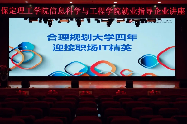 保定理工學院2025年專科專業(yè)詳解~電子競技運動與管理