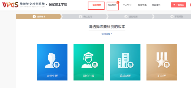 關于開展2024屆畢業論文（設計）查重檢測工作的通知