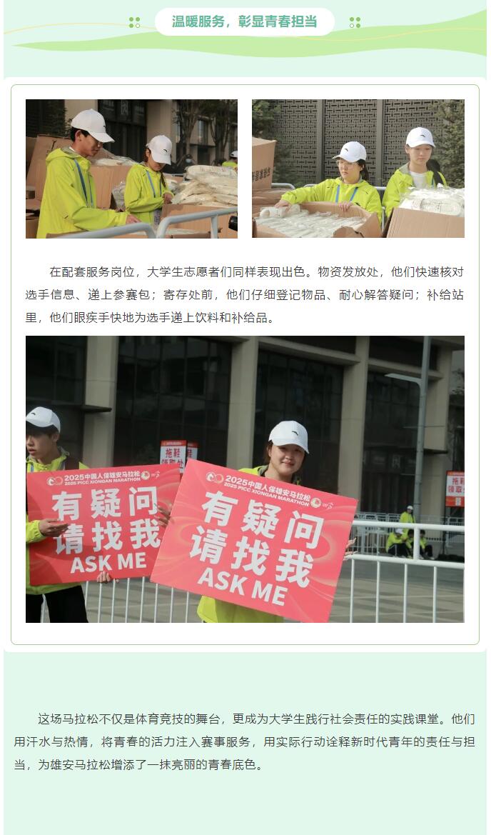 【青春綻放，學苑風采】｜信息科學與工程學院｜志愿青春燃情雄安，學子力鑄時代征程