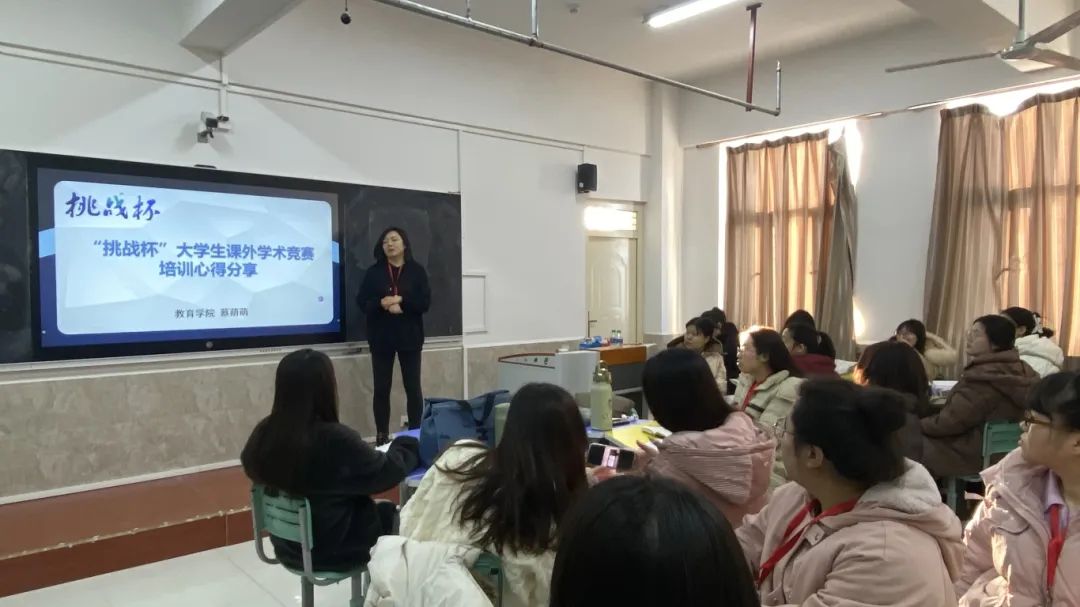 啟迪智慧，賦能教學新征程（五）——挑戰杯：大學生課外學術競賽培訓心得分享