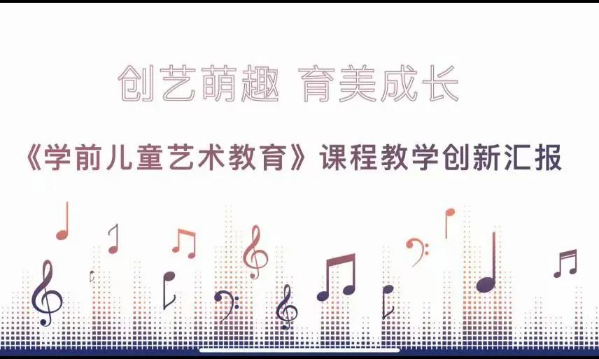 智教啟新程，匠心鑄優(yōu)課