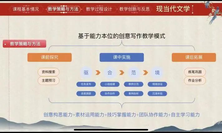 智教啟新程，匠心鑄優(yōu)課