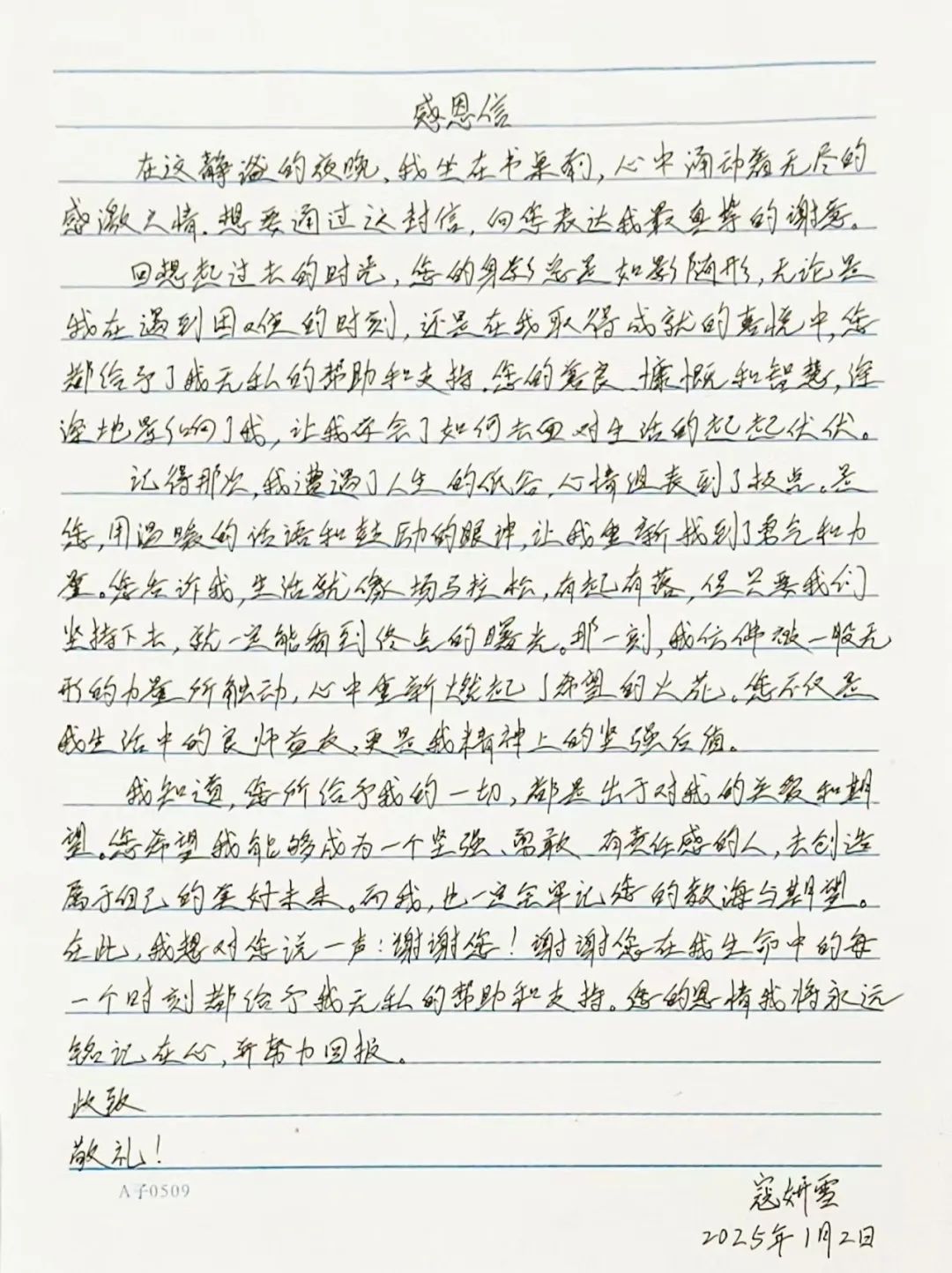 寸草春暉，情暖桑榆（二）