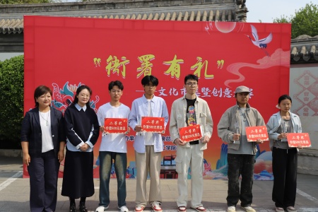 保定理工學(xué)院藝術(shù)學(xué)院與保定直隸總督署博物館聯(lián)合舉辦“直隸瑞獸大賽”頒獎(jiǎng)典禮活動(dòng)圓滿落幕