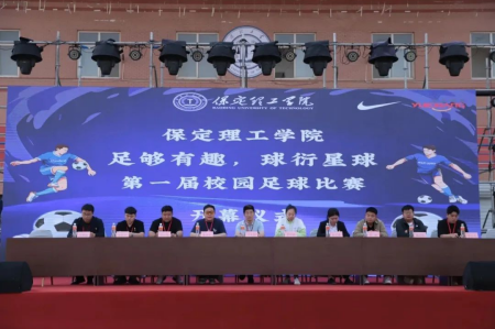 “馳騁綠茵舞臺，綻放拼搏華彩”