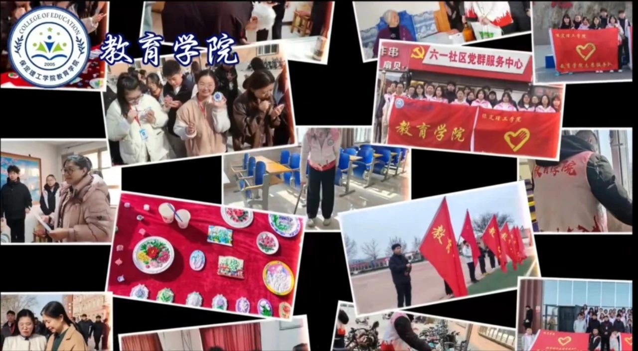 “崇德尚學揚師道，鋒華正茂育新人”三月份教育學院表彰大會