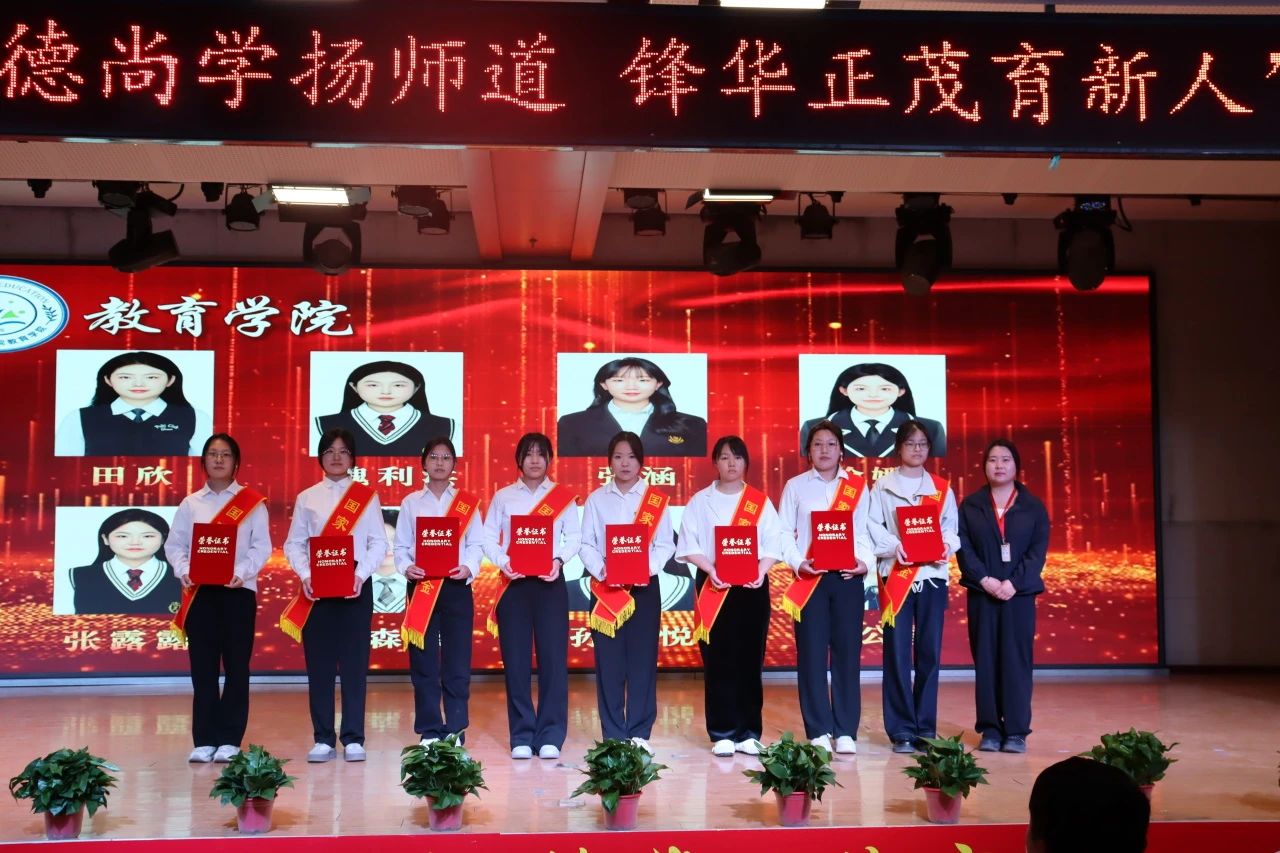 “崇德尚學揚師道，鋒華正茂育新人”三月份教育學院表彰大會