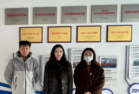校企共融 賦能人才 ——保定理工學院藝術學院赴河北豆芽品牌 策劃有限公司調研