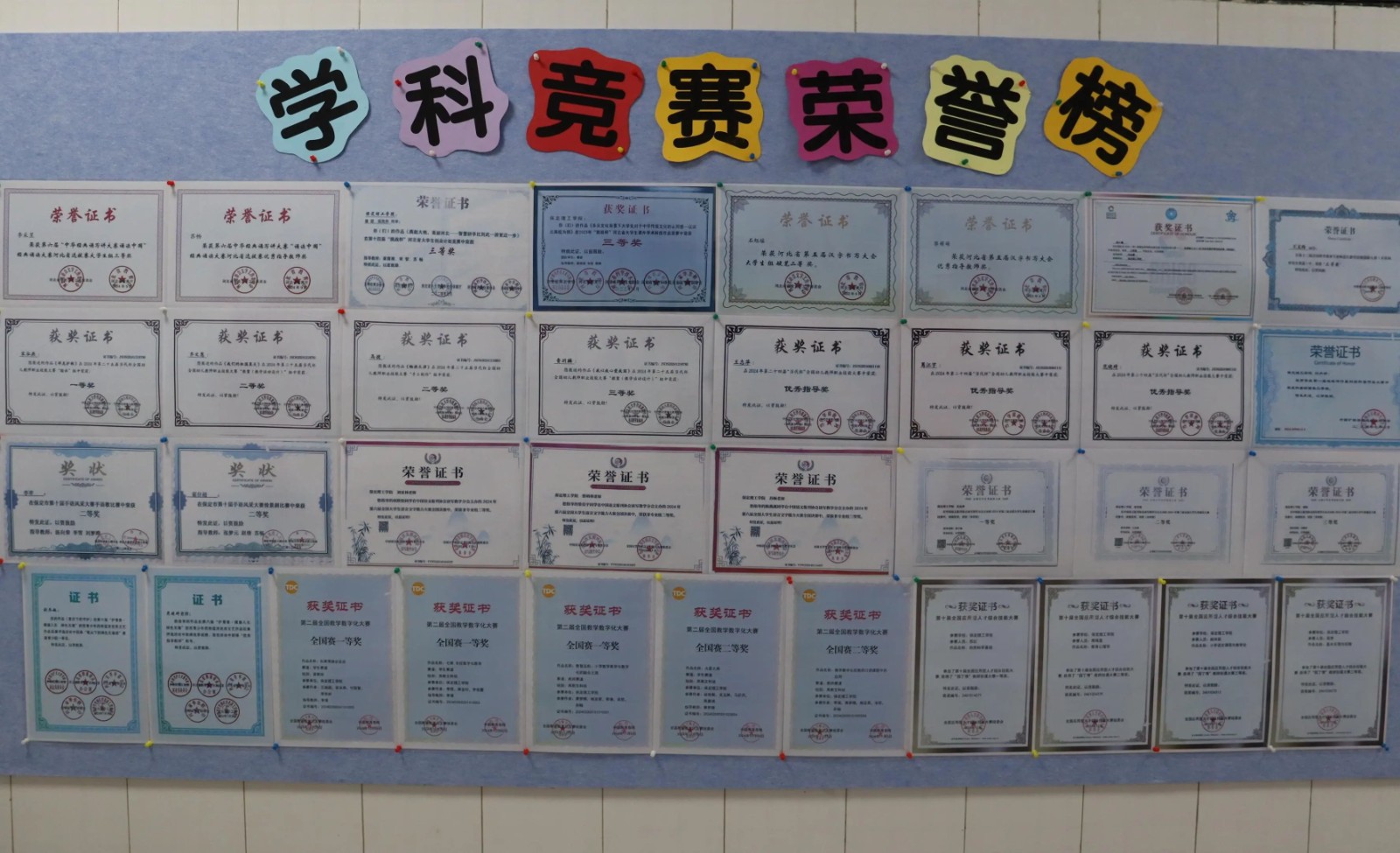 知識殿堂啟智慧，文化長墻育德才