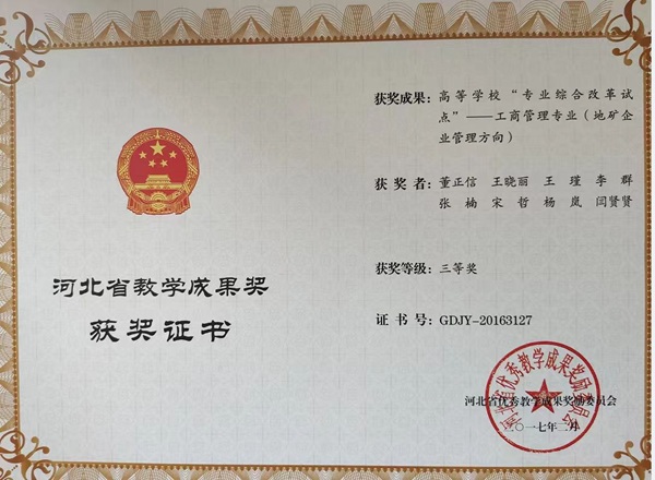 工商管理——專業(yè)介紹