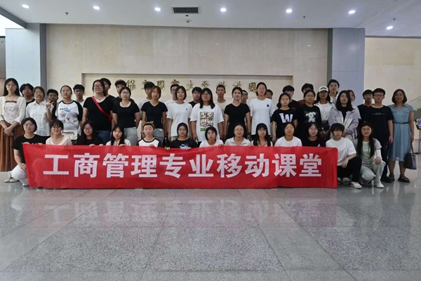 工商管理——專業(yè)介紹