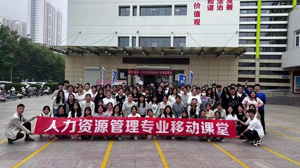 人力資源管理——專業介紹