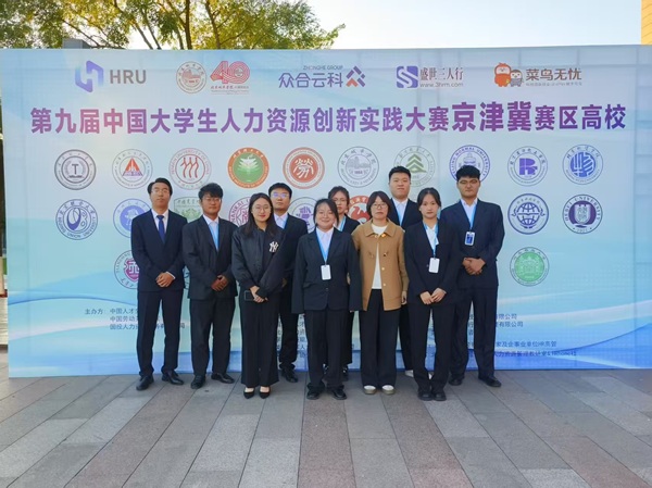 人力資源管理——專業介紹