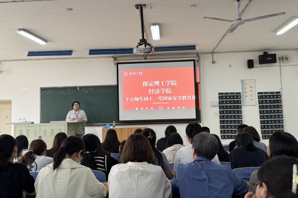 共筑安全防線，同上國家安全教育課