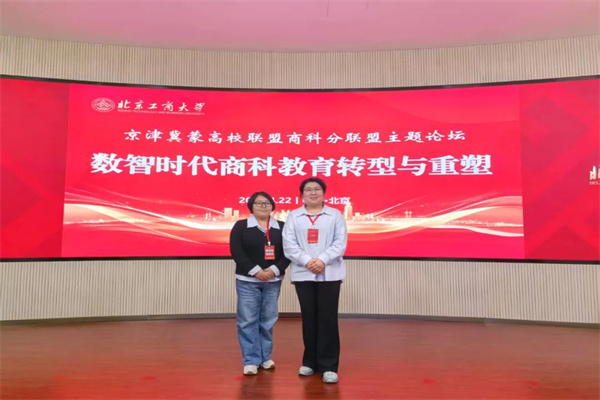 共筑聯盟發展新篇，探索數智教育轉型之路