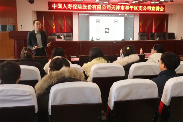 “職”引未來丨中國(guó)人壽保險(xiǎn)股份有限公司天津市和平區(qū)支公司宣講會(huì)成功舉辦