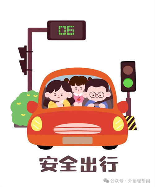 五一勞動節假期安全