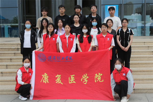 “尋跡紅色記憶 涵養(yǎng)家國情懷——康復醫(yī)學院學生保定市博物館研學之旅成功舉行”