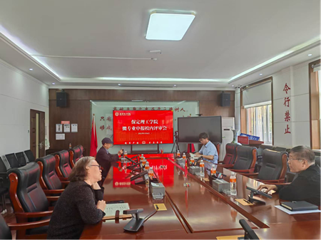 保定理工學院召開微專業申報校內評審會