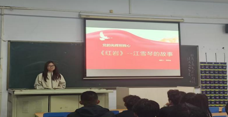保定理工學院會計學院第三十八期入黨積極分子培訓
