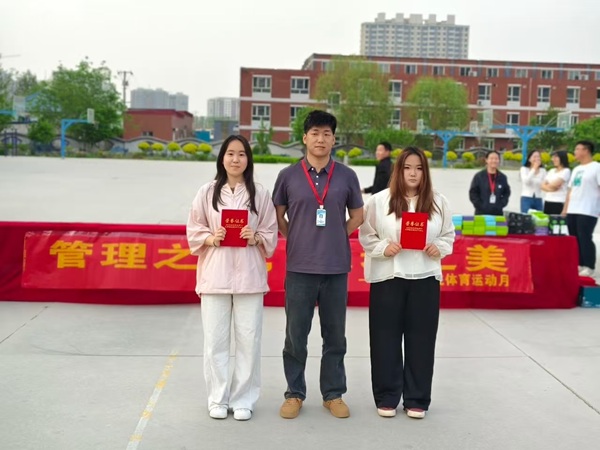 體育|保定理工學院|管理學院|管理之道·運動之美