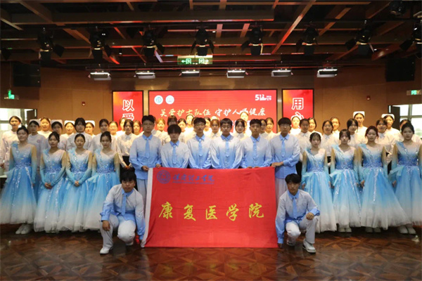 關愛護士隊伍 守護人民健康——保定理工學院康復醫學院攜手保定東籬醫院舉辦5.12國際護士節紀念活動