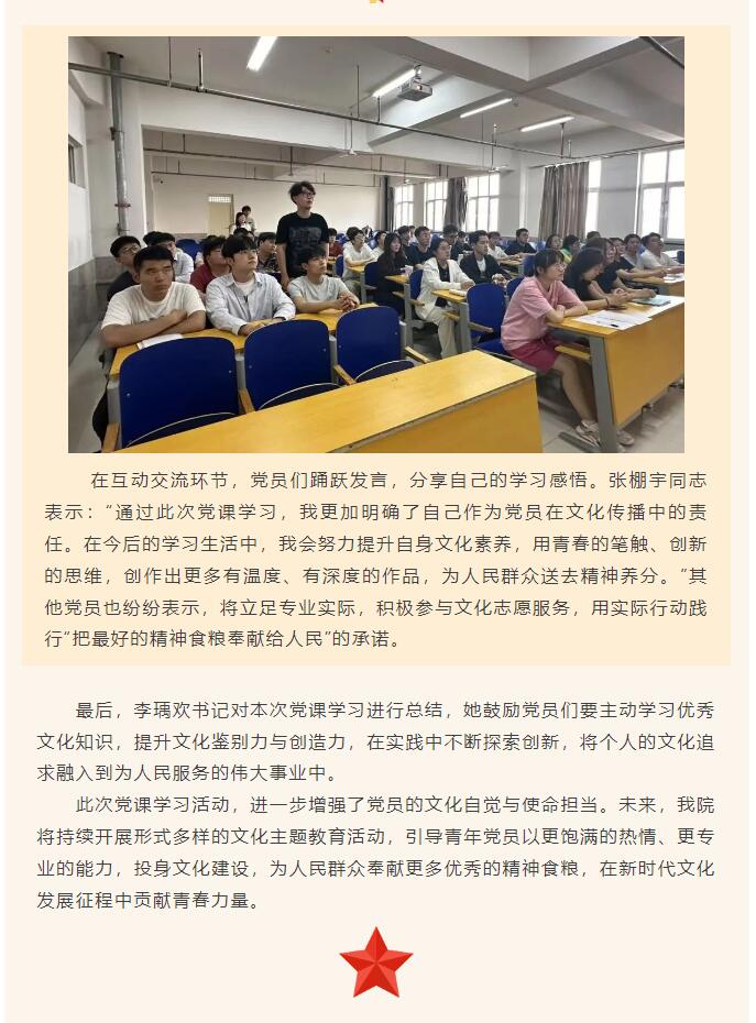 【紅幟領航  信工逐光】“逐光新思想，奮進新時代”黨課學習第八期