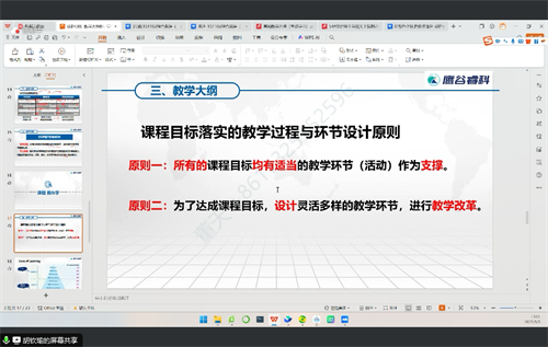 立德為本 解讀大綱