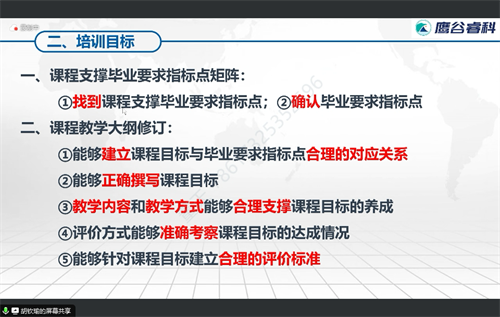 立德為本 解讀大綱