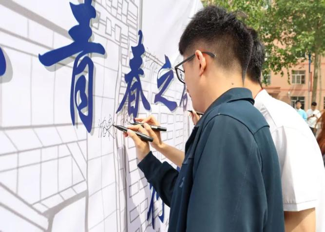 以青春之名，赴文明之約