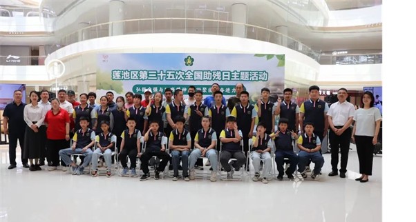 公益活動保定理工學院會計學院青春志愿行，助殘暖人心——保定理工學院會計學院學子為助殘活動注入青春力量