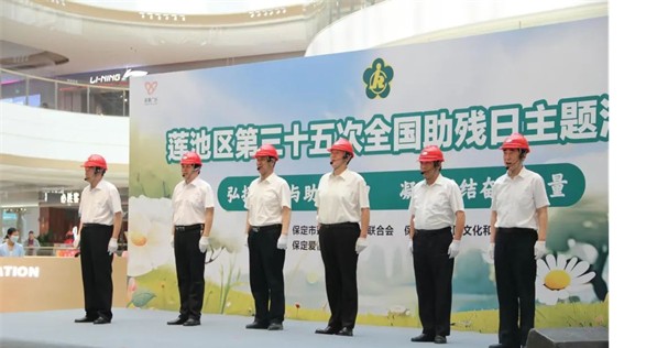 公益活動保定理工學院會計學院青春志愿行，助殘暖人心——保定理工學院會計學院學子為助殘活動注入青春力量