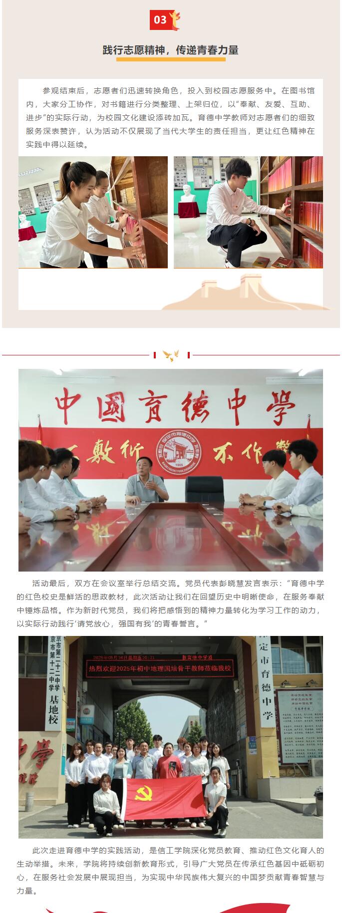 【紅幟領(lǐng)航  信工逐光】|黨日活動(dòng)|“汲取紅色力量，踐行初心使命”