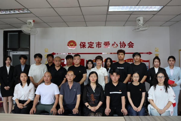 保定理工學院經濟學院與保定市愛心協會共建大學生社會實踐與志愿服務基地