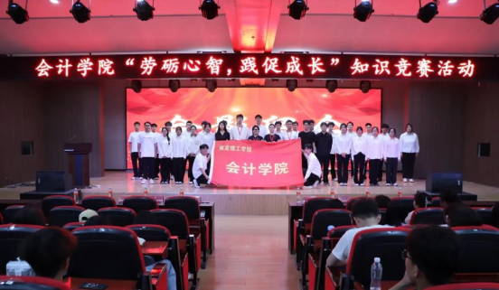 勞礪心智展風采  競逐學識樹標兵--“勞礪心智，踐促成長”知識競賽活動